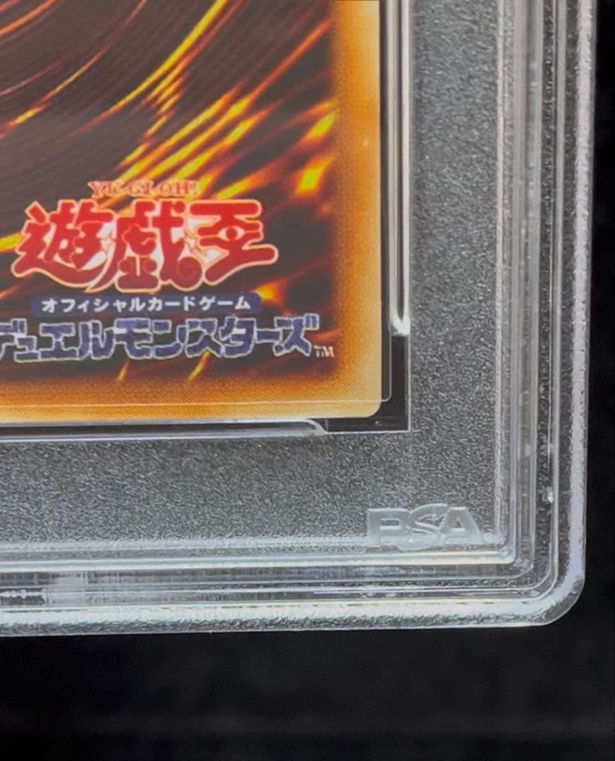 PSA9 レア　1999年　遊戯王　初期