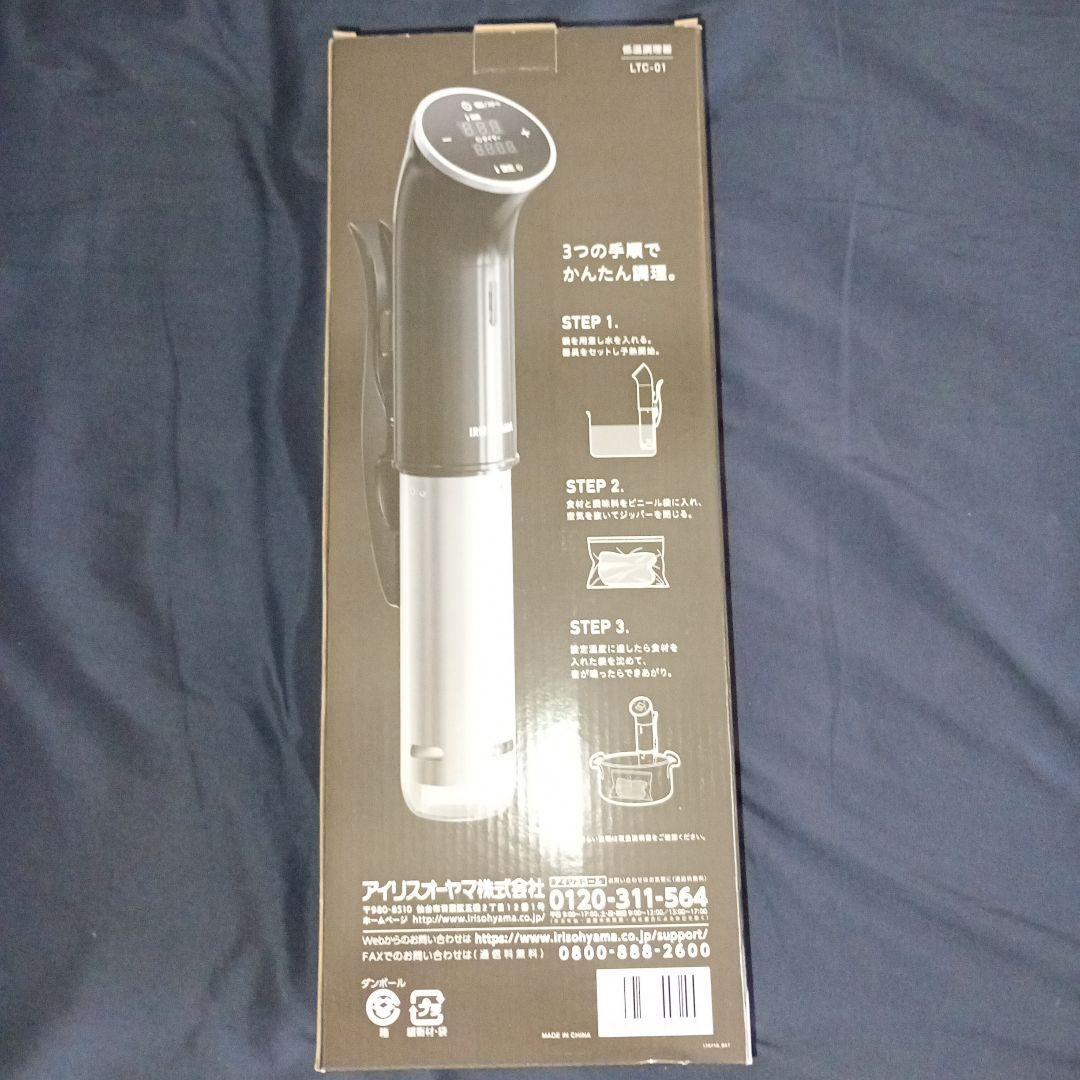 低温調理器具 アイリスオーヤマ LTC-01