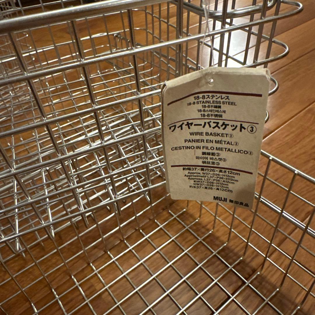 無印良品 ステンレスワイヤーバスケット　4点セット