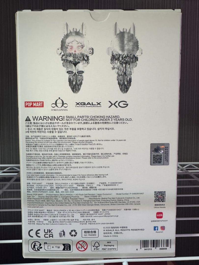 【新品・未開封】SKULLPANDA XG コラボ 日本限定 スカルパンダ