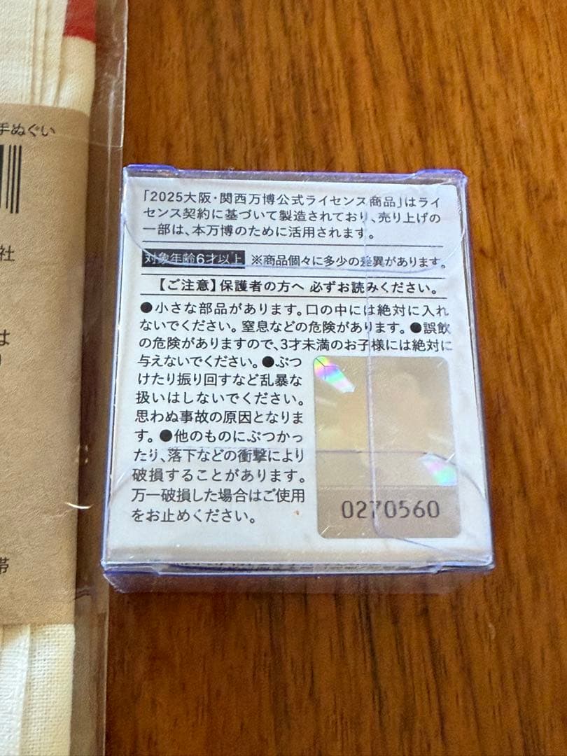 国宝展　ミャクミャク　手ぬぐい　金印
