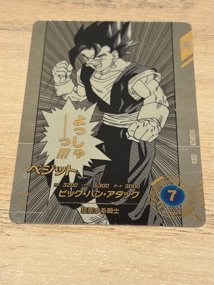 ドラゴンボールスーパーダイバーズ　ベジット SR★ APT-016 パラレル