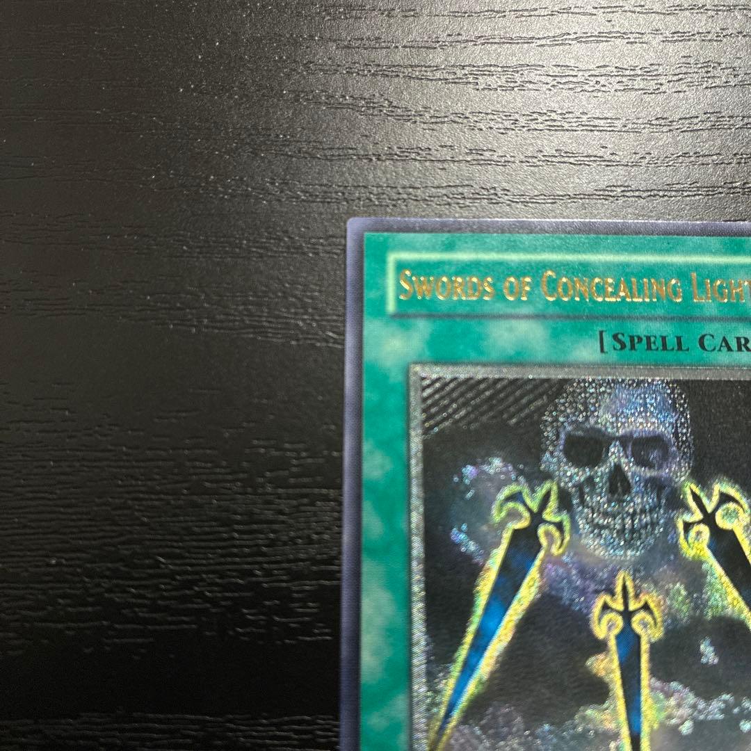 遊戯王　SWORDS OF CONCEALING LIGHT レリーフ1枚