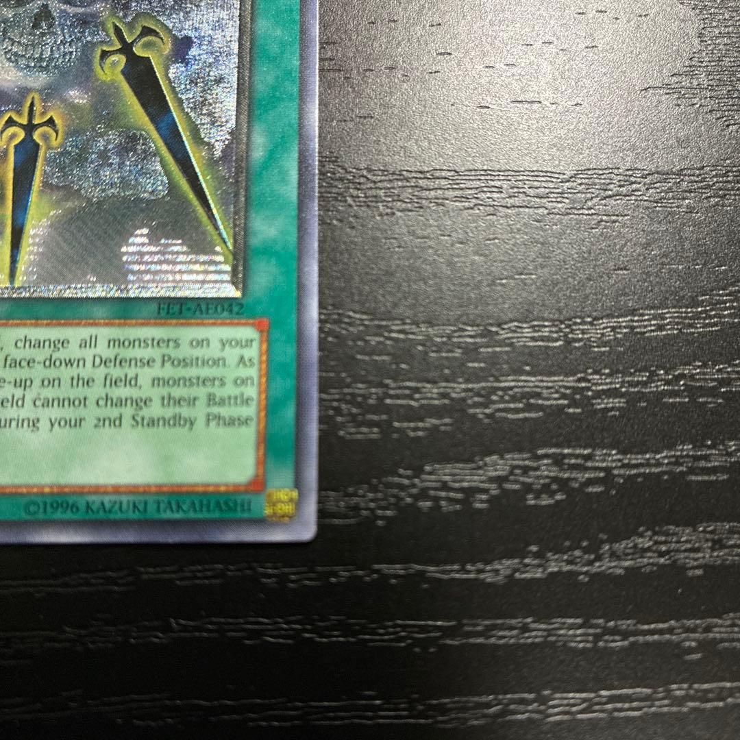 遊戯王　SWORDS OF CONCEALING LIGHT レリーフ1枚