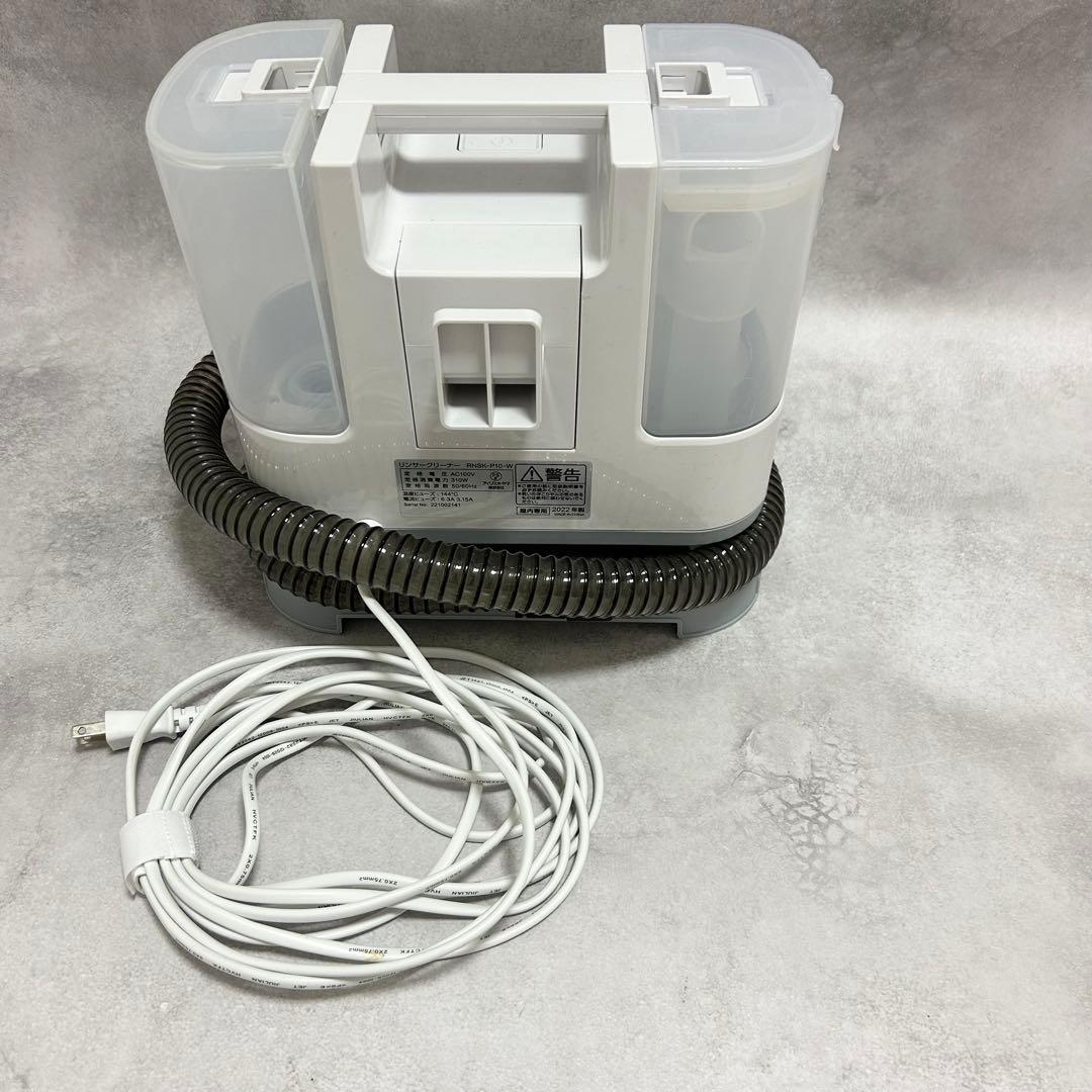 アイリスオーヤマ　リンサークリーナー　 RNSK-P10 掃除