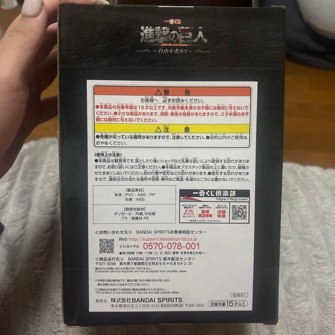 進撃の巨人 リヴァイ・アッカーマン フィギュア