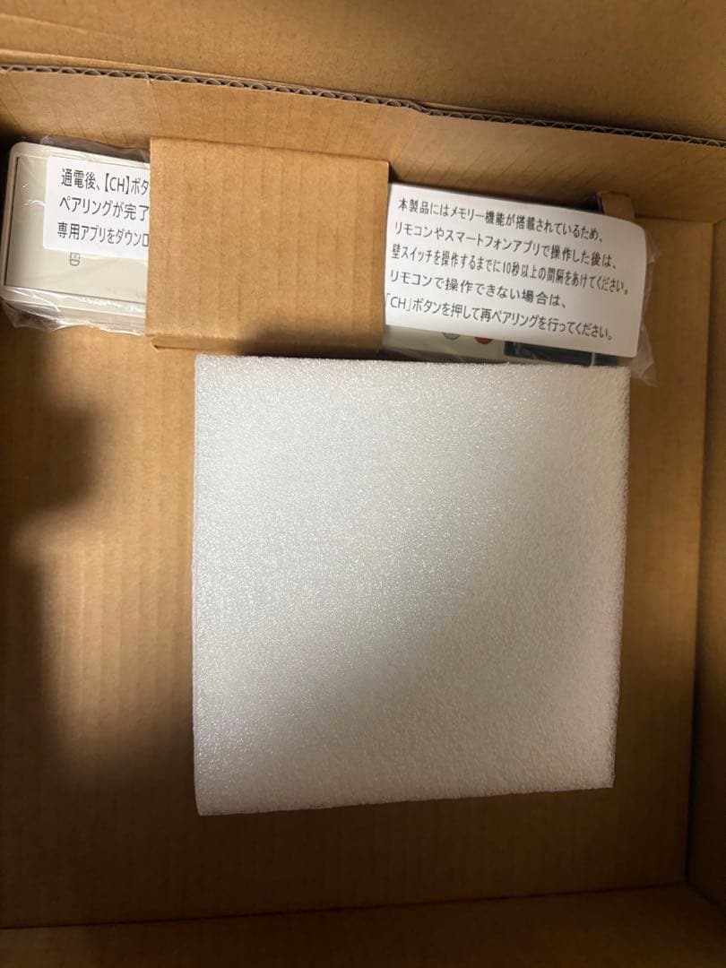 シーリングファンライトled無階段調色 風量調整 常夜灯 タイマー機能 遠隔操作