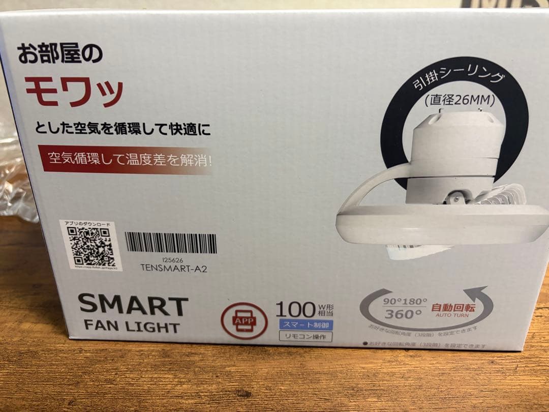 シーリングファンライトled無階段調色 風量調整 常夜灯 タイマー機能 遠隔操作