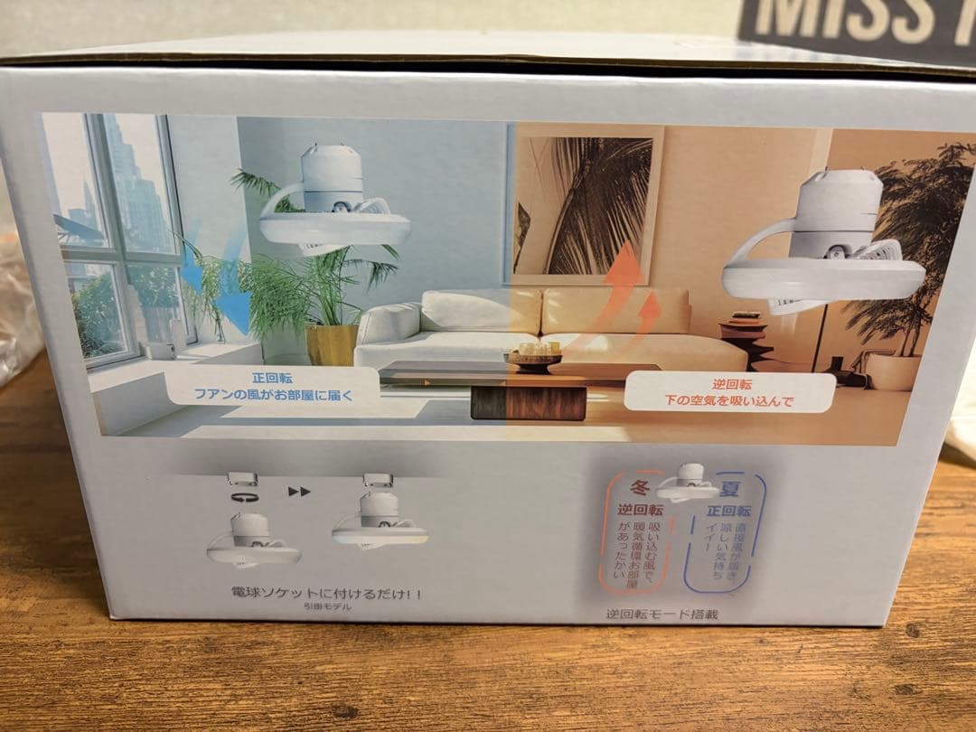 シーリングファンライトled無階段調色 風量調整 常夜灯 タイマー機能 遠隔操作