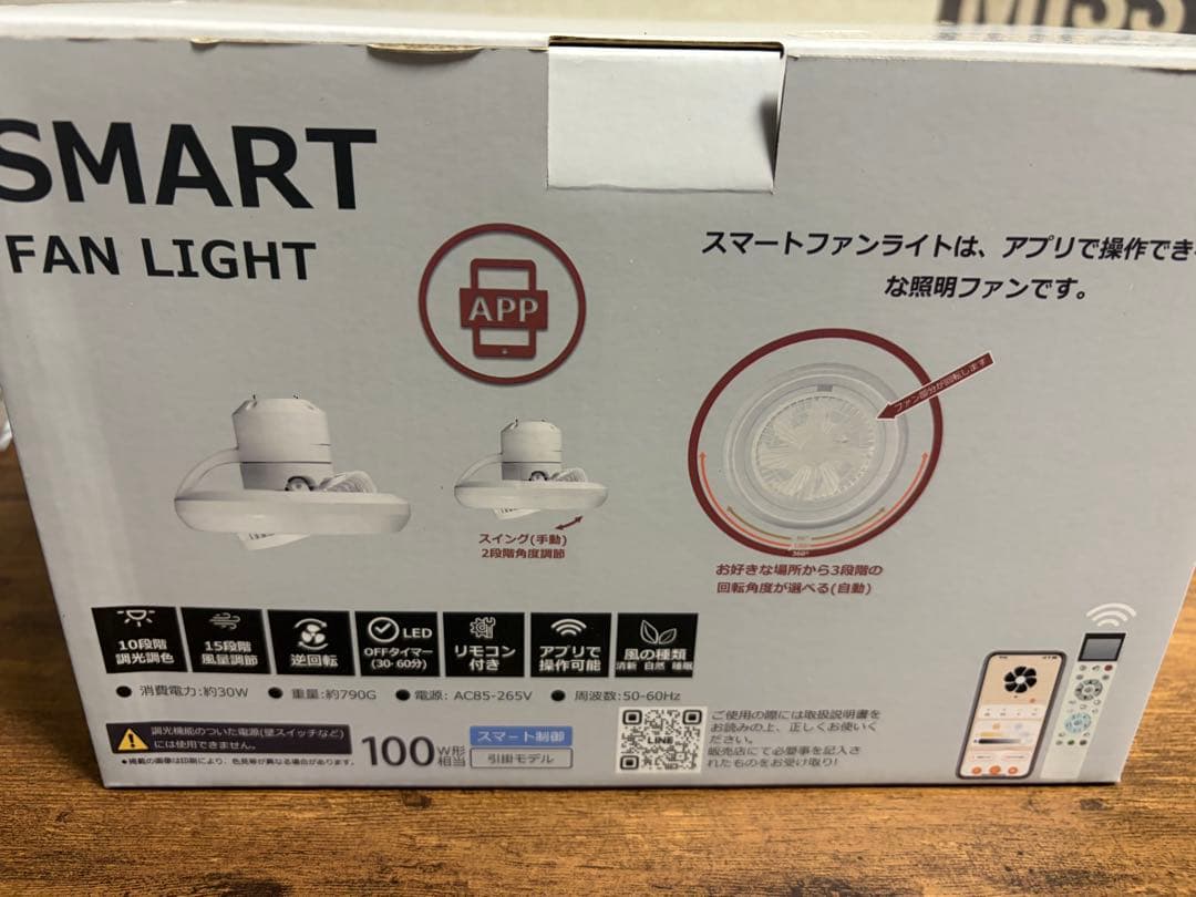 シーリングファンライトled無階段調色 風量調整 常夜灯 タイマー機能 遠隔操作