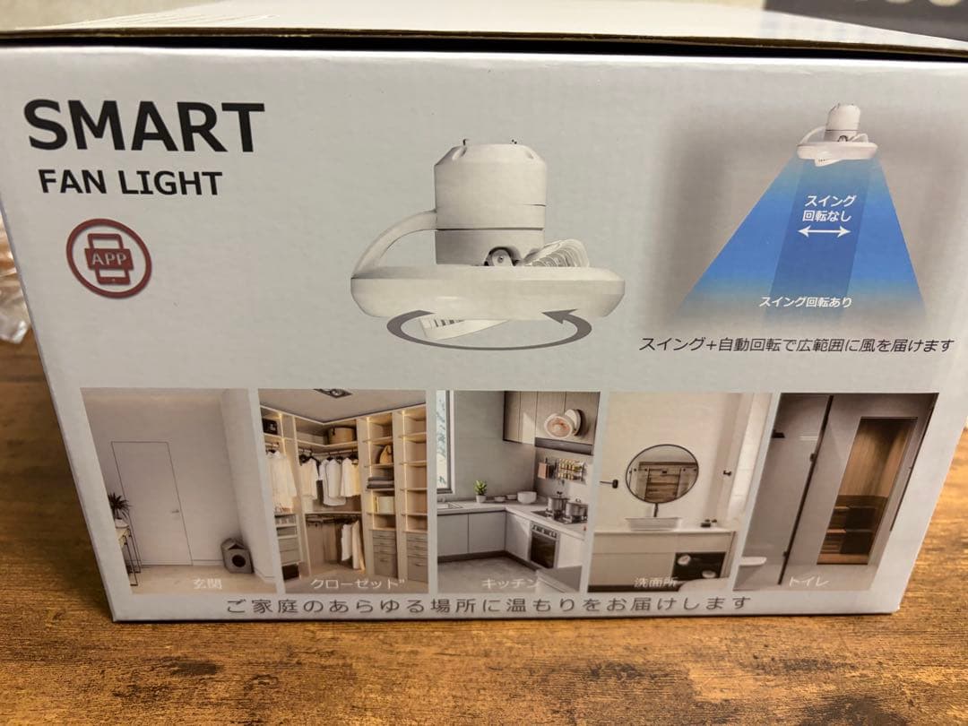シーリングファンライトled無階段調色 風量調整 常夜灯 タイマー機能 遠隔操作