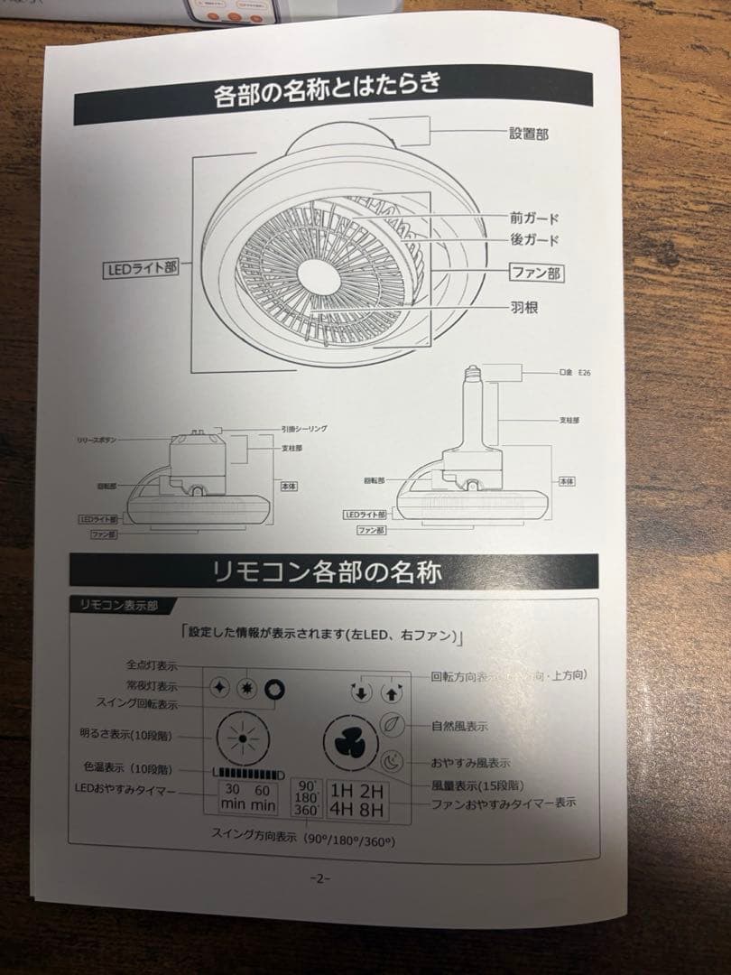 シーリングファンライトled無階段調色 風量調整 常夜灯 タイマー機能 遠隔操作