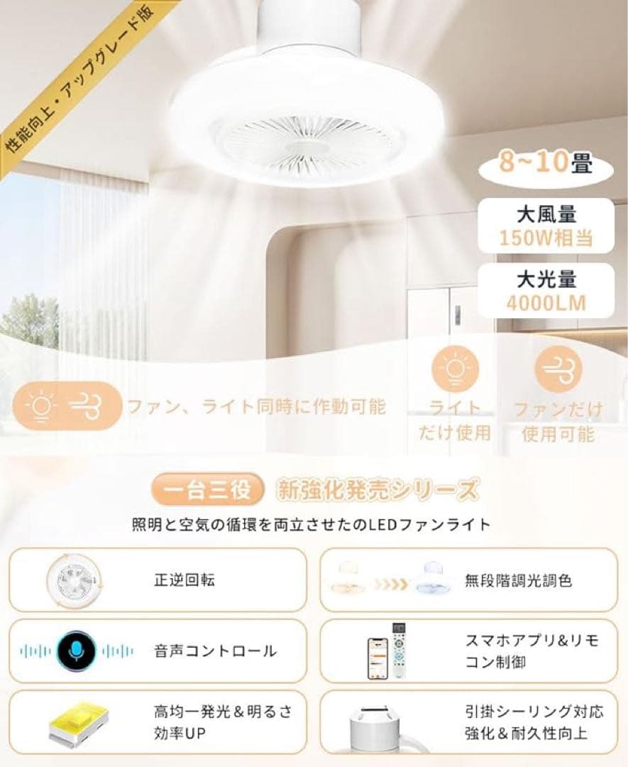シーリングファンライトled無階段調色 風量調整 常夜灯 タイマー機能 遠隔操作