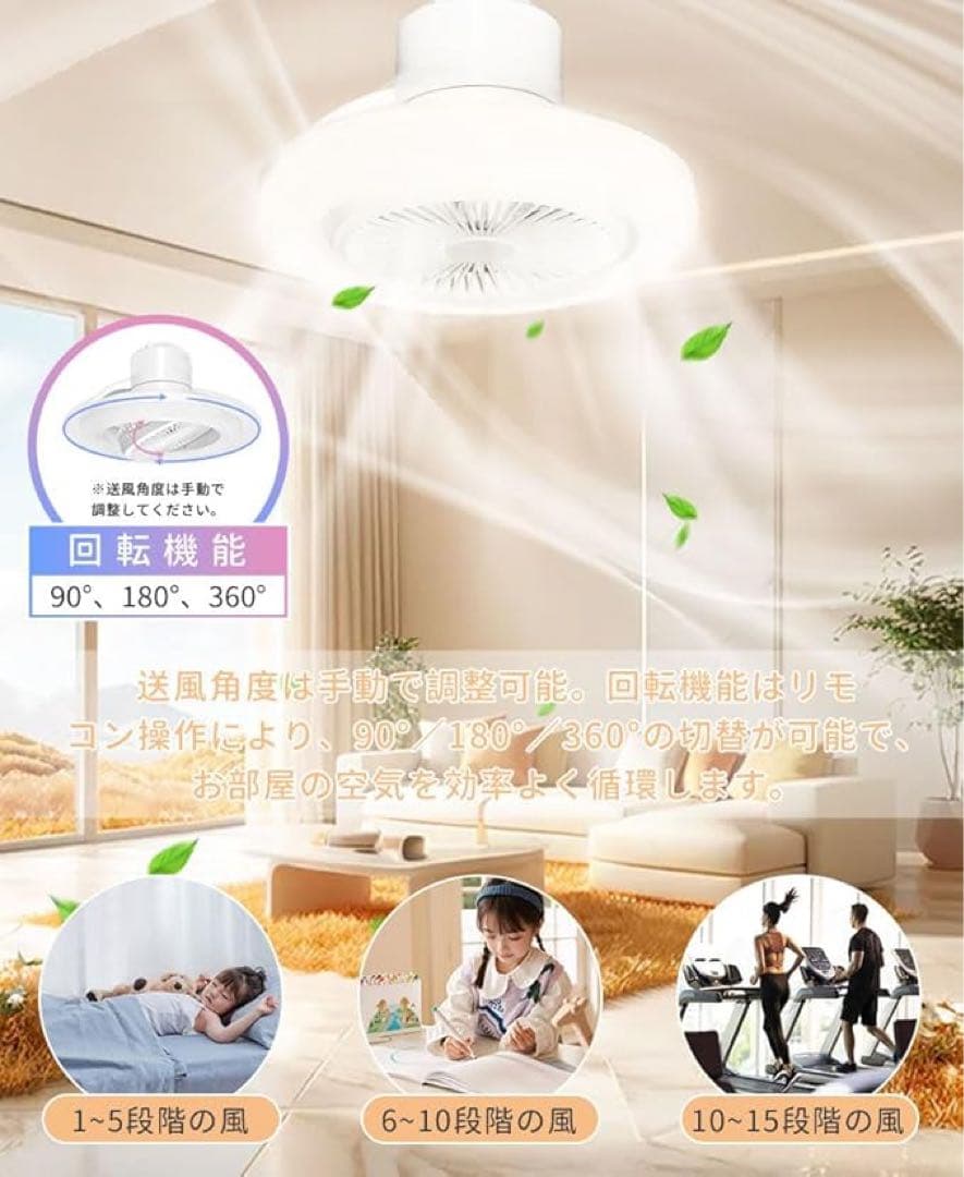 シーリングファンライトled無階段調色 風量調整 常夜灯 タイマー機能 遠隔操作