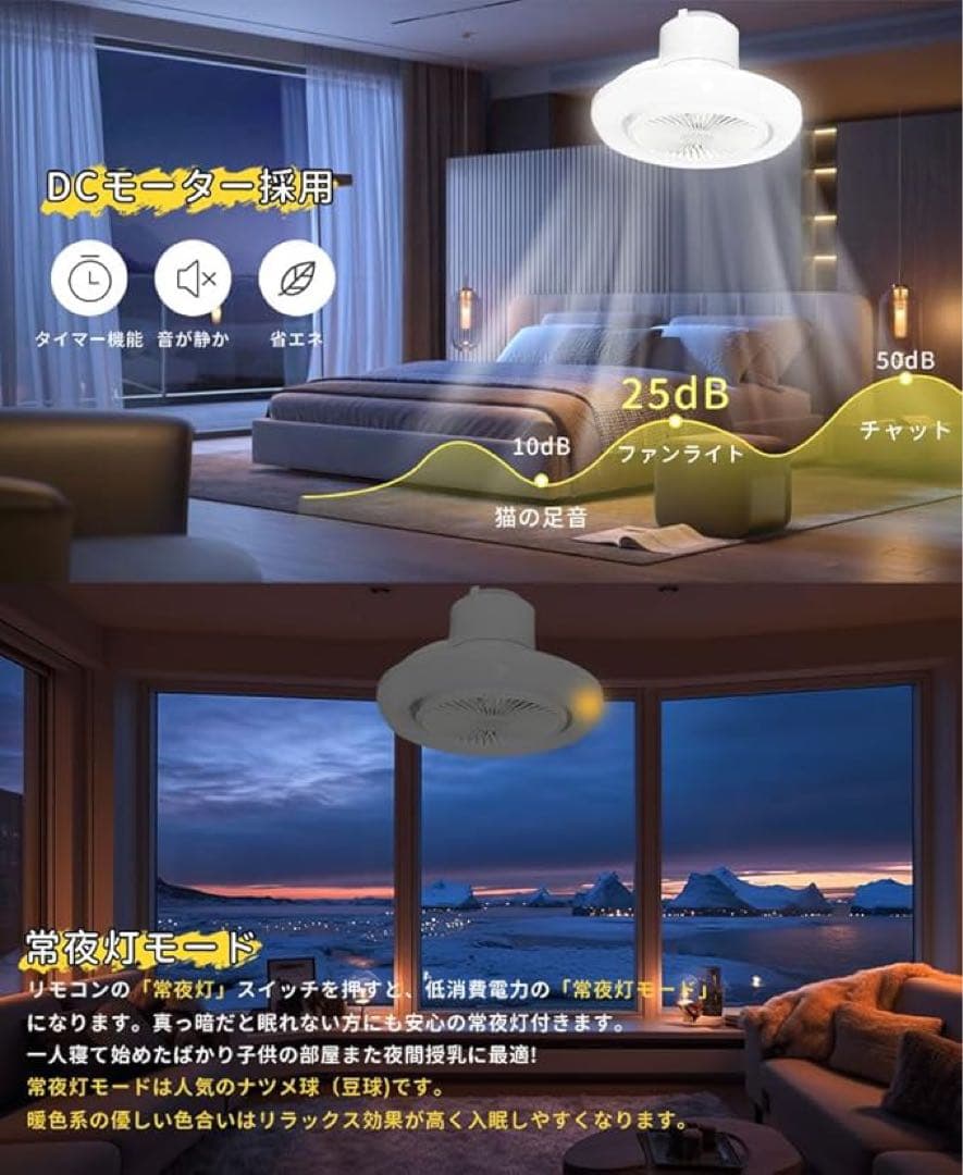 シーリングファンライトled無階段調色 風量調整 常夜灯 タイマー機能 遠隔操作