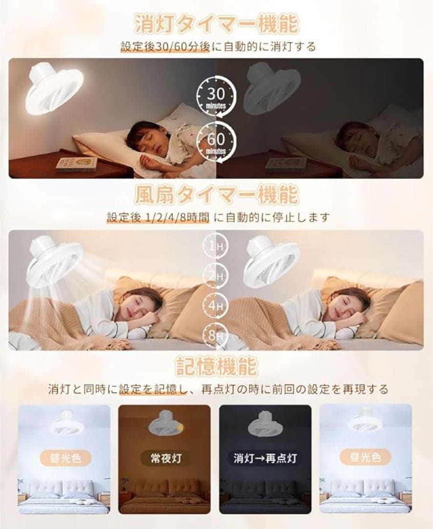 シーリングファンライトled無階段調色 風量調整 常夜灯 タイマー機能 遠隔操作