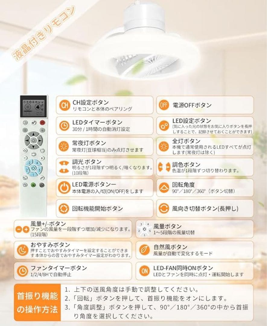 シーリングファンライトled無階段調色 風量調整 常夜灯 タイマー機能 遠隔操作