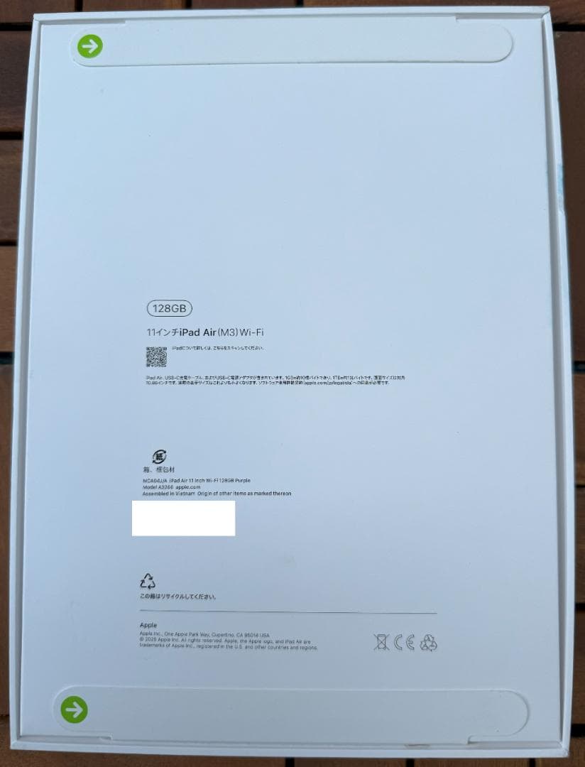 11インチiPad Air(M3)Wi-Fi 128GB パープル