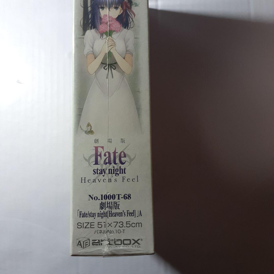 ディズニー　1000ピース ステンドアートジグソーパズル　美しき神秘の星座たち