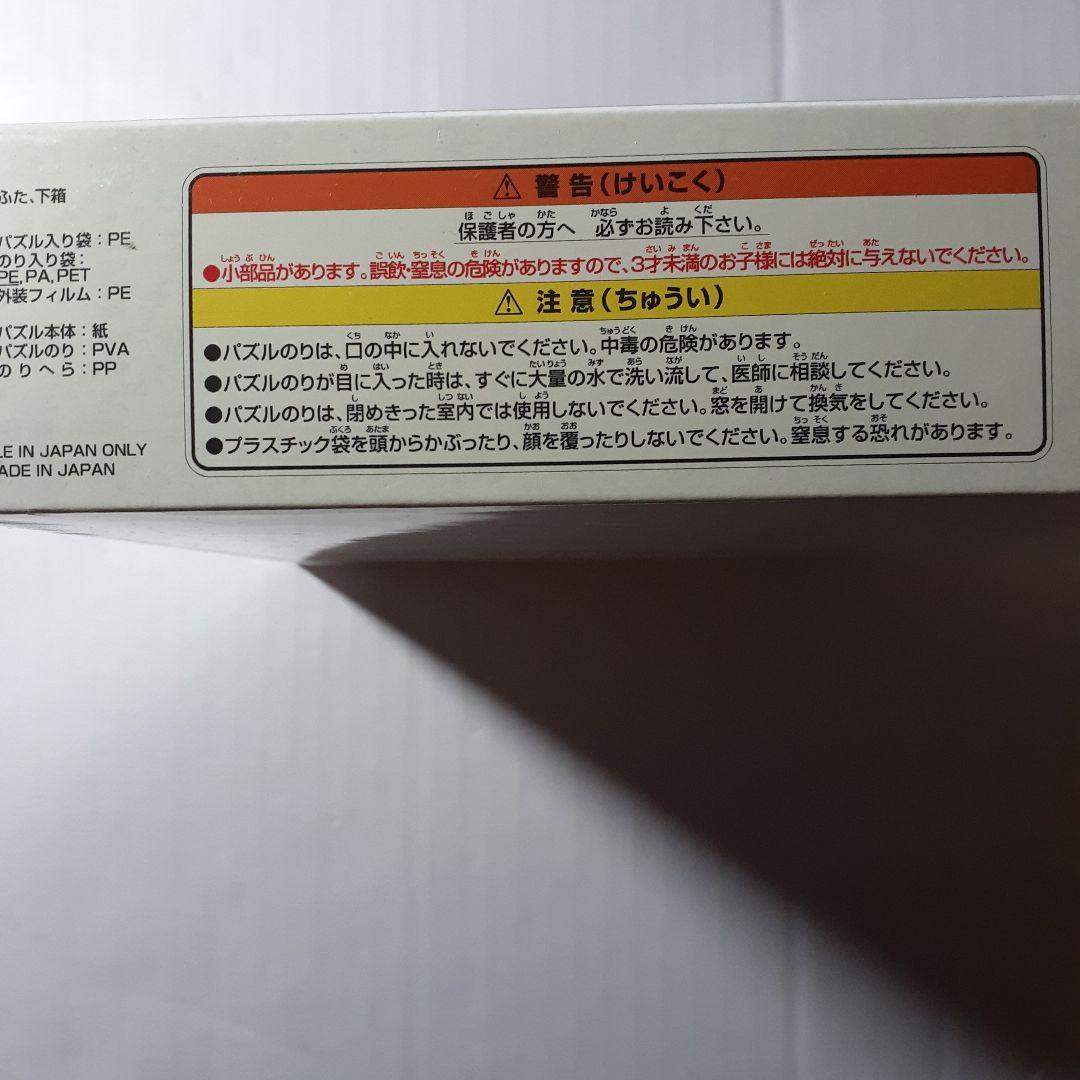 ディズニー　1000ピース ステンドアートジグソーパズル　美しき神秘の星座たち