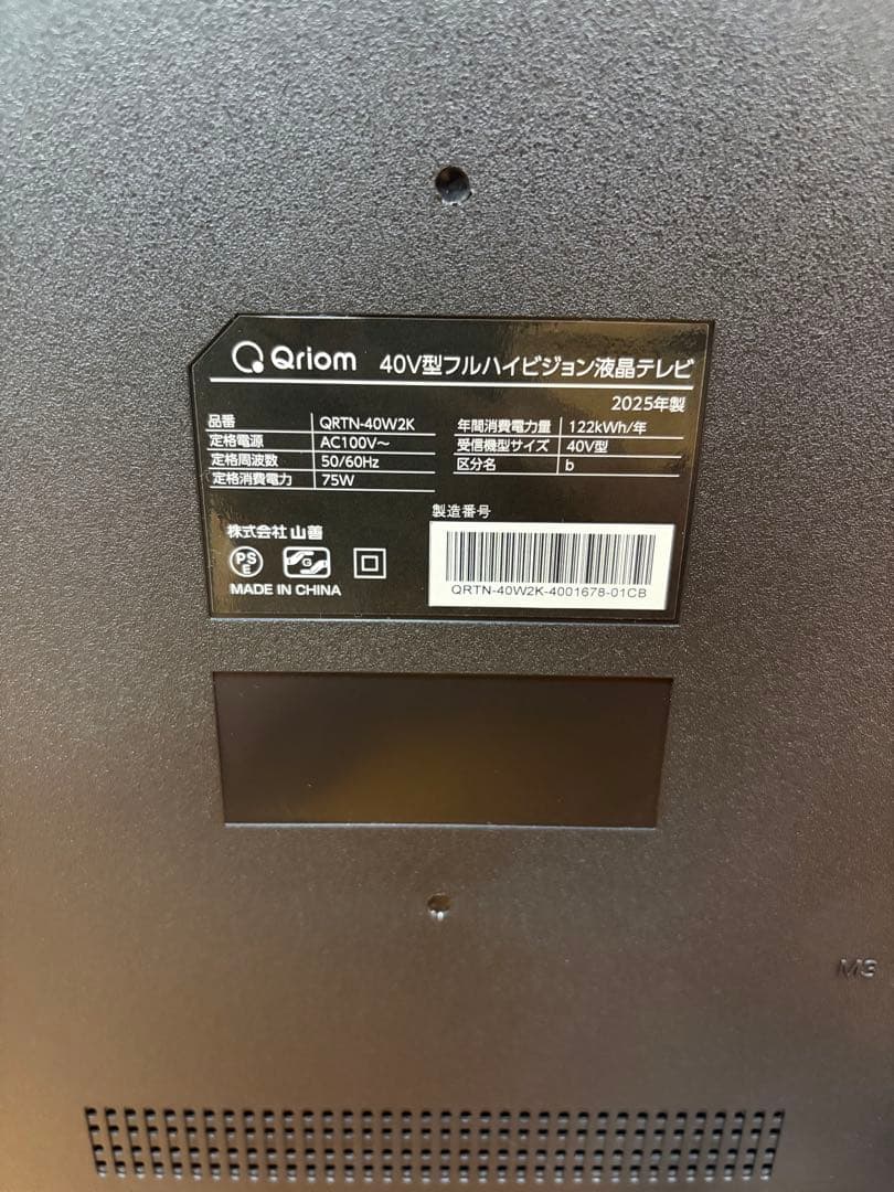 山善 キュリオム 40インチ 液晶テレビ QRTN-40W2K 2025年製