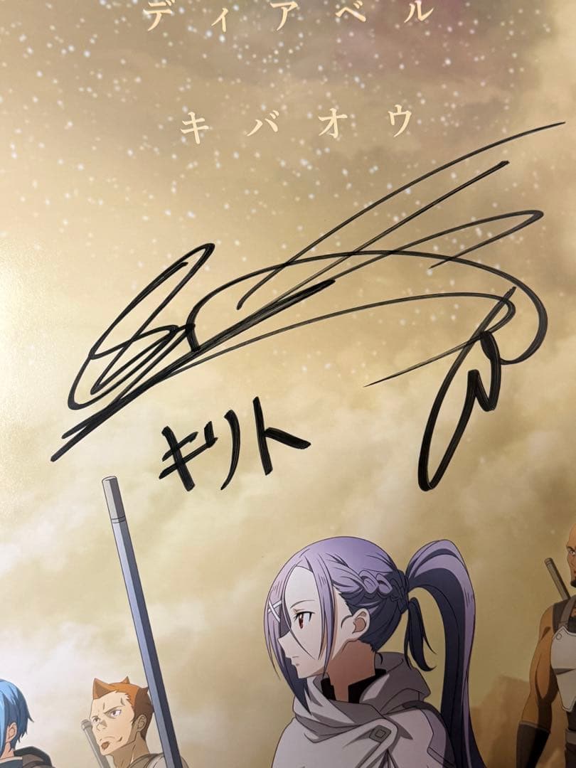 ソードアート・オンライン プログレッシブ 星なき夜のアリア 直筆サインポスター