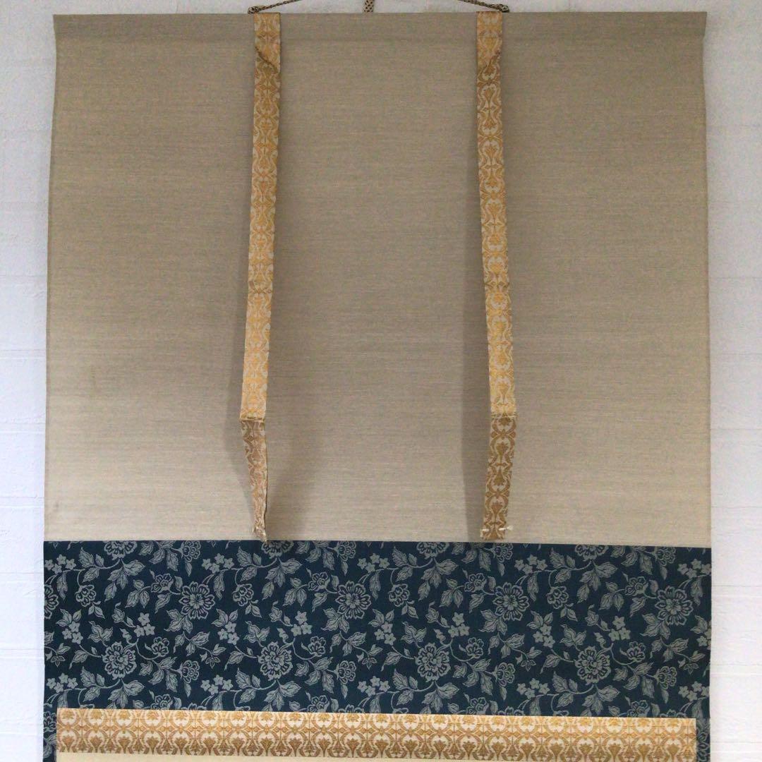 Ｂ４５６　掛軸　大徳寺　大橋香林　『松樹千年翠』　共箱　『真作』　肉筆　茶掛