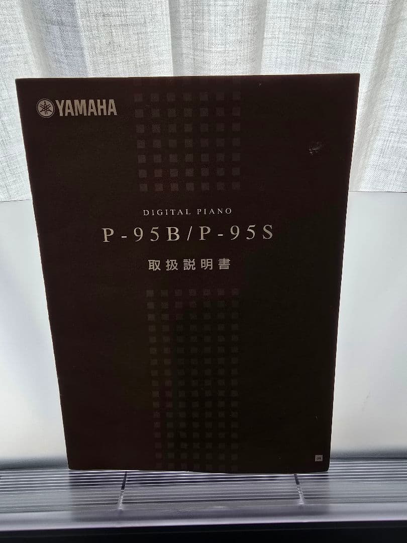 Yamaha P-95B　 デジタルピアノ