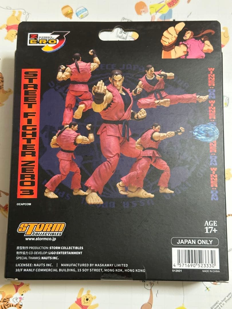 ストームアリーナ ダン