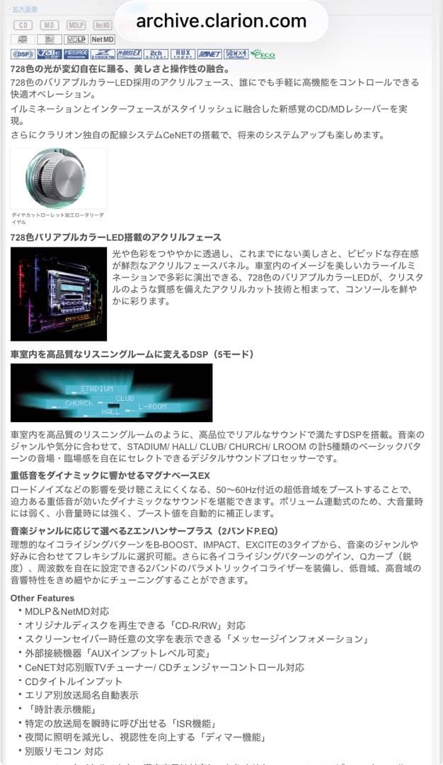 希少　クラリオン 2DIN CD/MD DMZ266 カーオーディオ