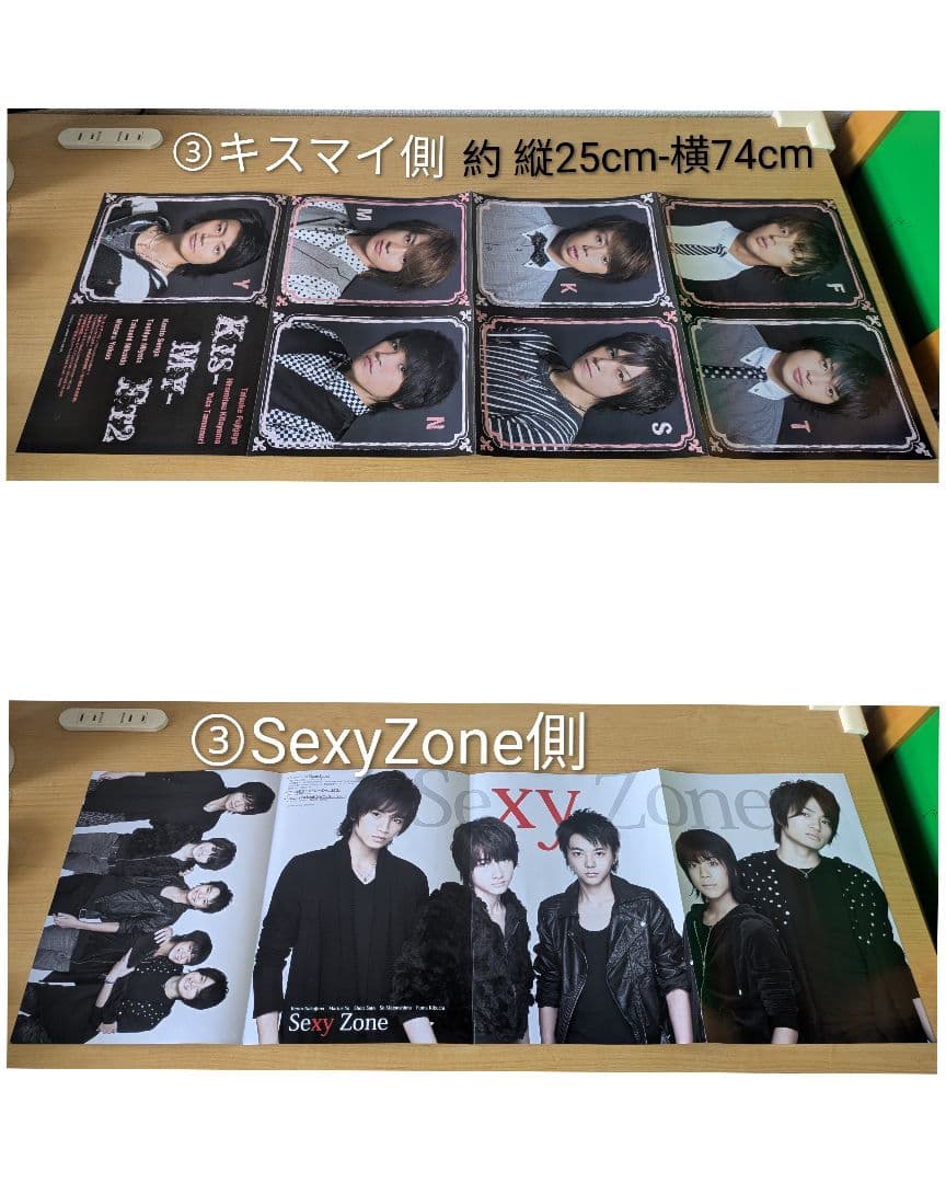 Kis‐My‐Ft2 まとめ売り CD 公式写真 写真集 ブロマイド ポスター