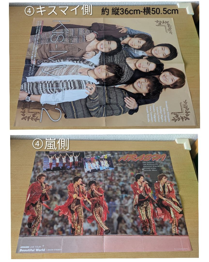 Kis‐My‐Ft2 まとめ売り CD 公式写真 写真集 ブロマイド ポスター