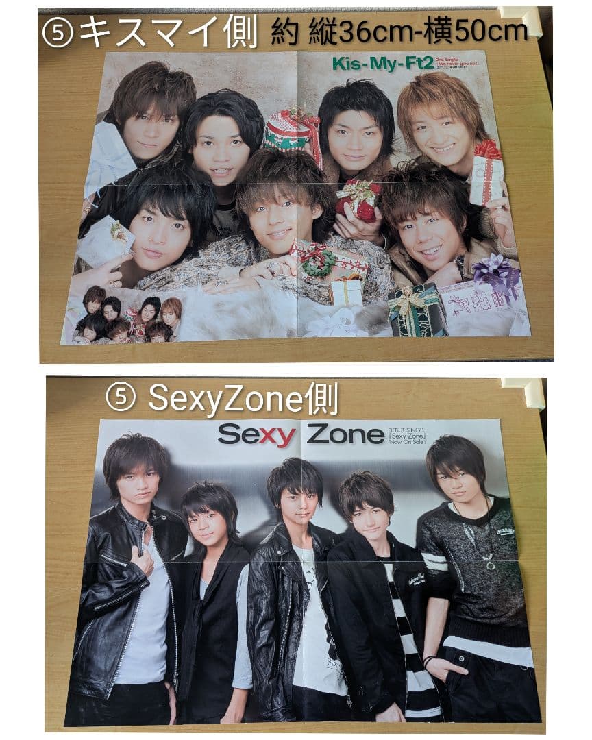 Kis‐My‐Ft2 まとめ売り CD 公式写真 写真集 ブロマイド ポスター