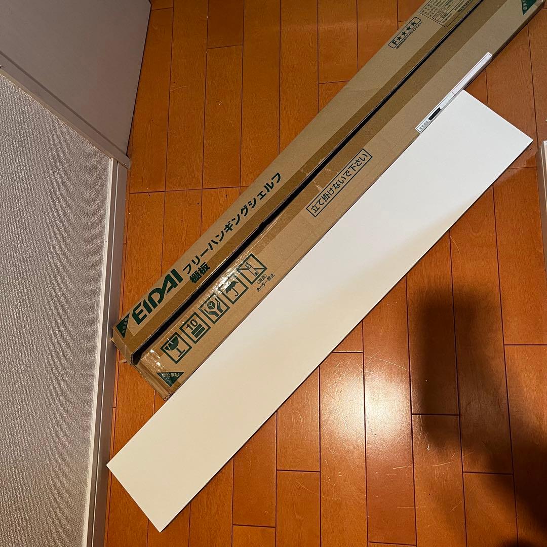 エイダイ　フリーハンギングシェルフ