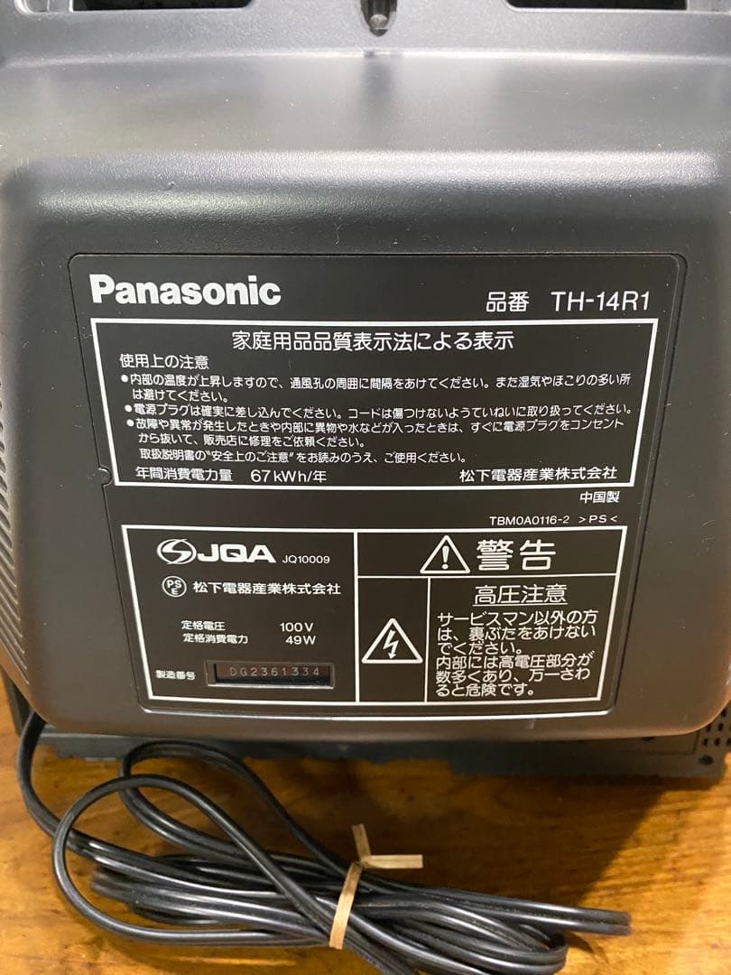 Panasonic ブラウン管 テレビ TH-14R1 2002年製