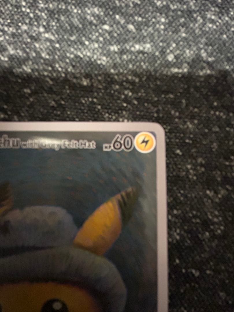 星月夜　ピカチュウ　ゴッホ展