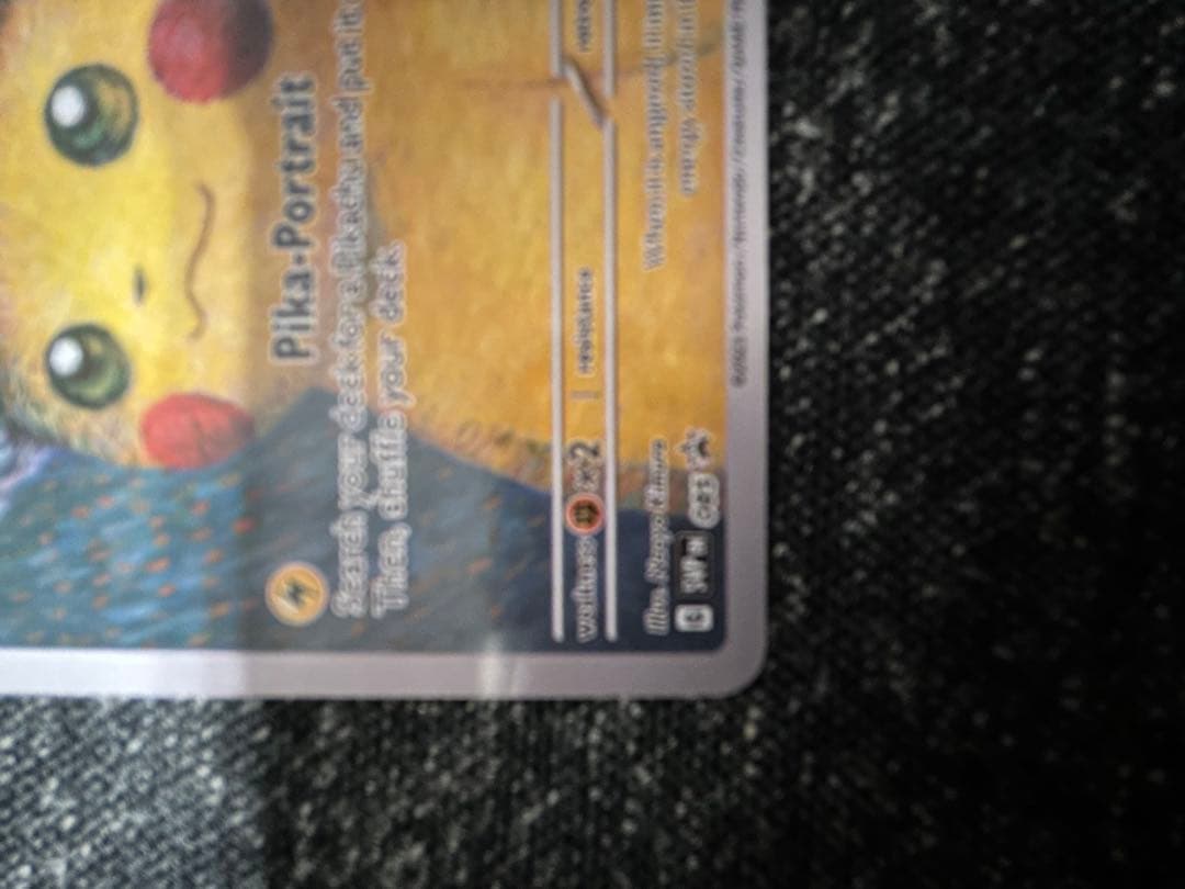 星月夜　ピカチュウ　ゴッホ展