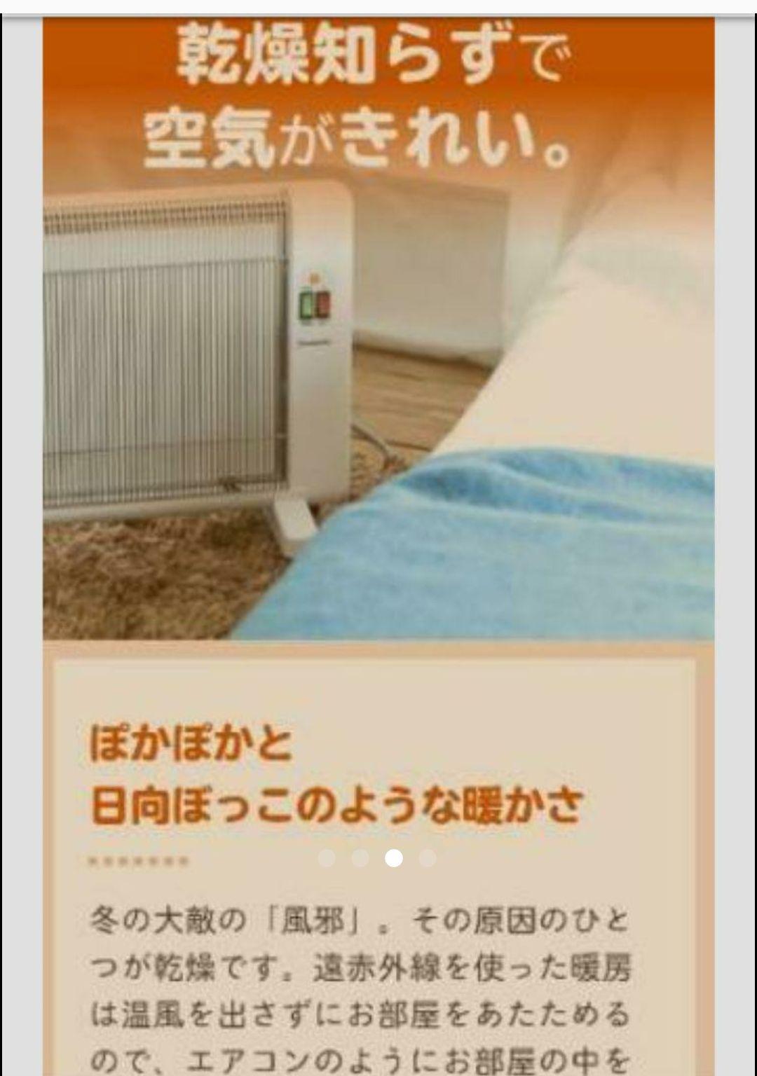 火傷しないストーブ 暖話室1000