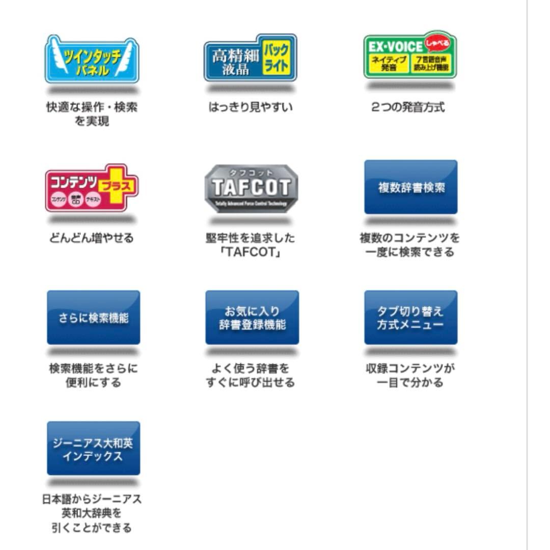 CASIO カシオ 電子辞書 XD-SP7500 スペイン語 EX-word