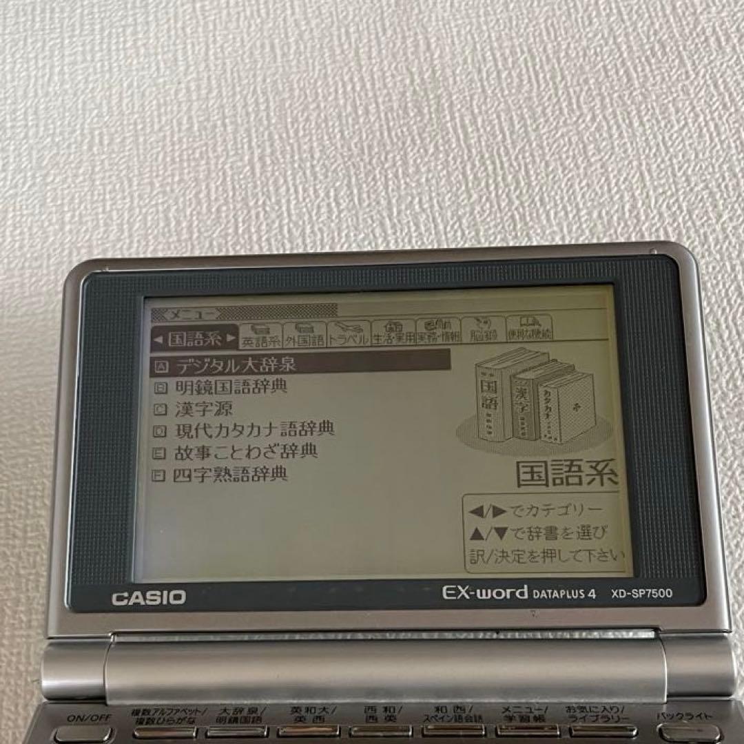 CASIO カシオ 電子辞書 XD-SP7500 スペイン語 EX-word