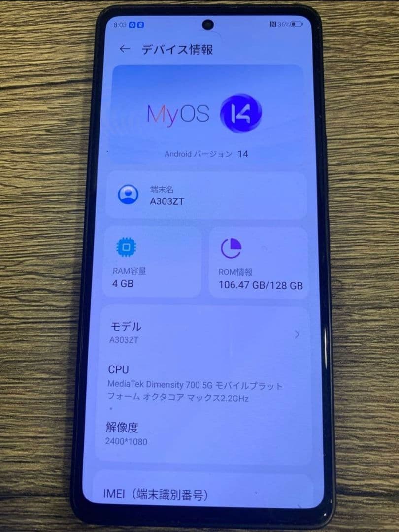 あんしんファミリースマホ A303ZT ブラック SIMフリー