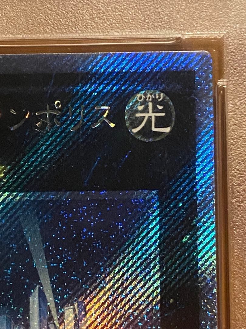 PSA10 悠久の黄金都市 グランポリス [EP14-JP053]