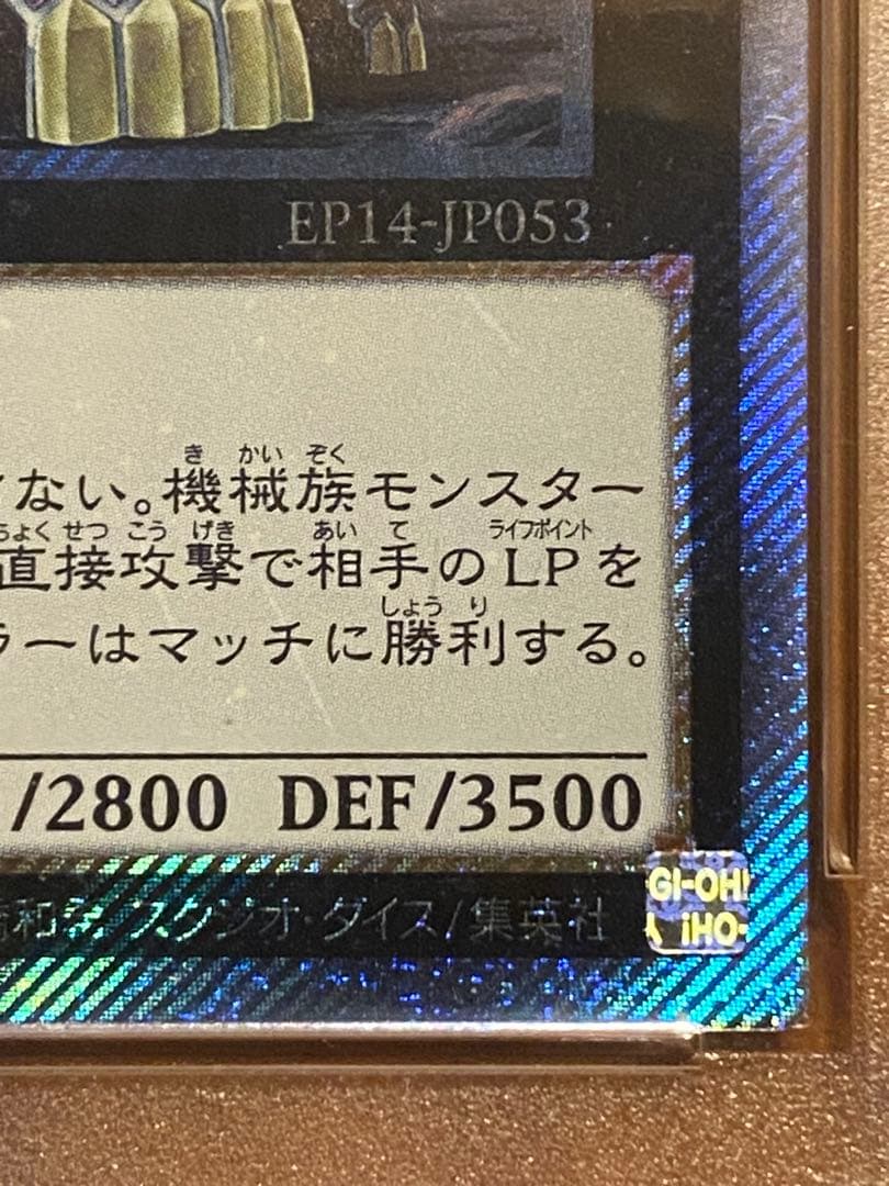 PSA10 悠久の黄金都市 グランポリス [EP14-JP053]