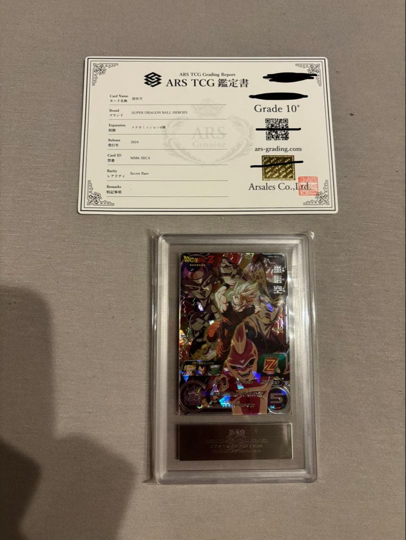 【セット販売最安値】ドラゴンボールZ フィギュアーツ 超サイヤ人孫悟空 ars付