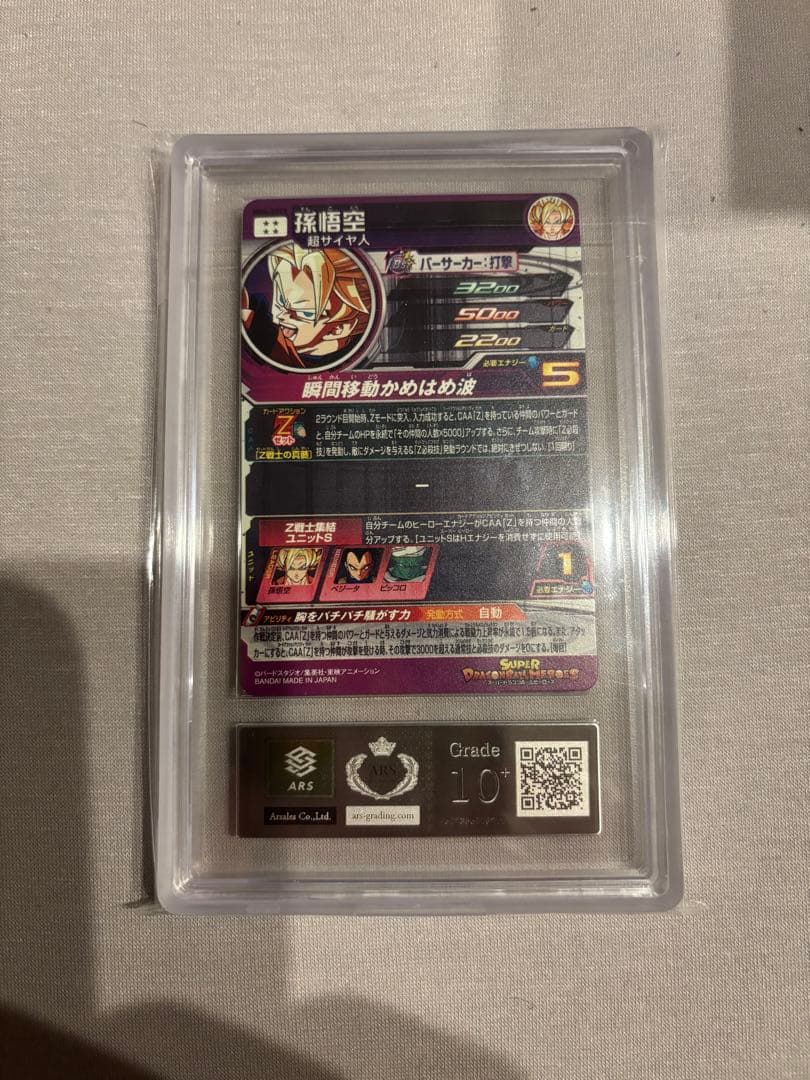 【セット販売最安値】ドラゴンボールZ フィギュアーツ 超サイヤ人孫悟空 ars付