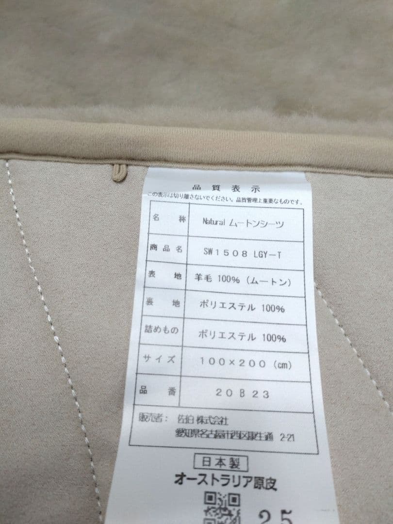 再入荷！奈良の工場からできたて★オーストラリア原皮高密度Naturalムートン