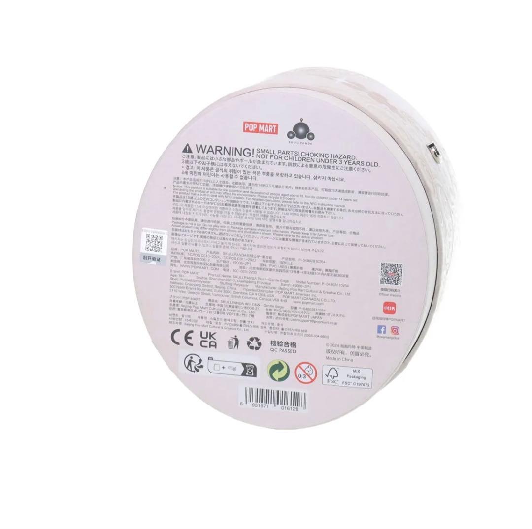 海外限定　SKULLPANDA Gentle Edge ぬいぐるみ