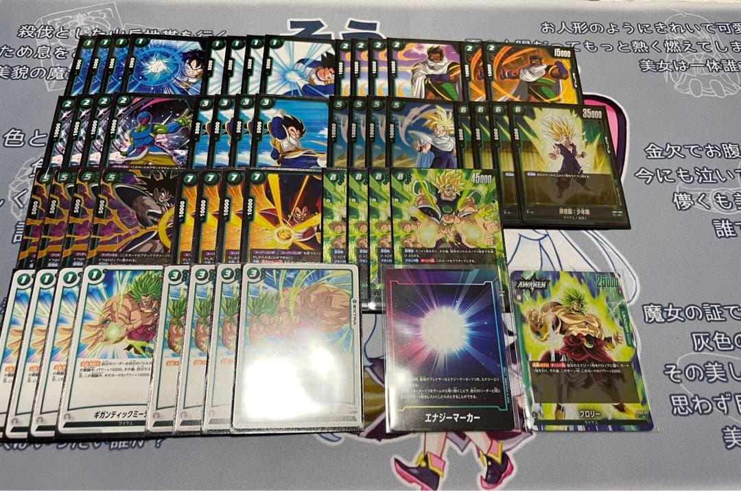 『24時間以内発送』緑ブロリー デッキ スリーブ付き