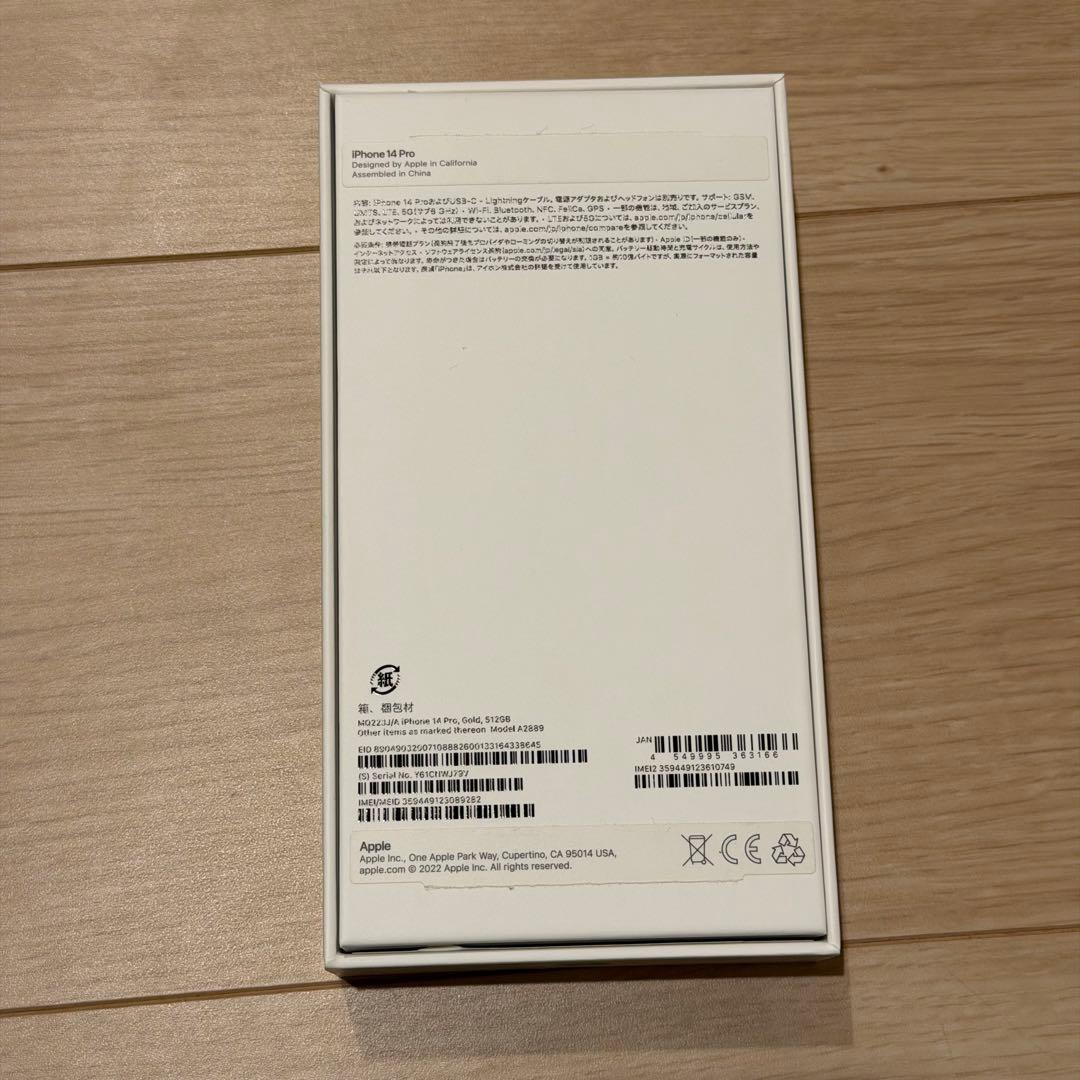 【美品】Apple iPhone 14 Pro ゴールド 本体