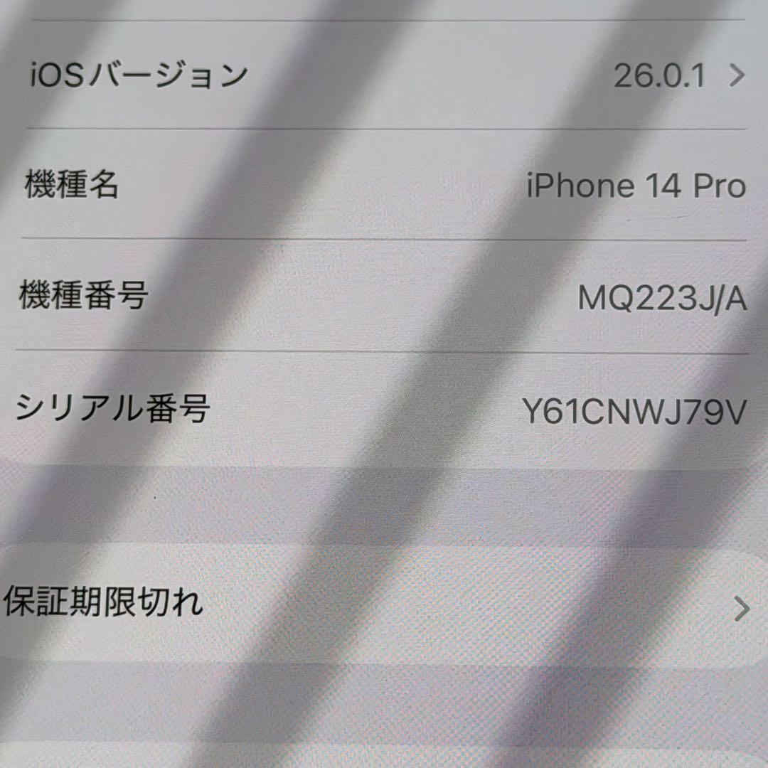 【美品】Apple iPhone 14 Pro ゴールド 本体